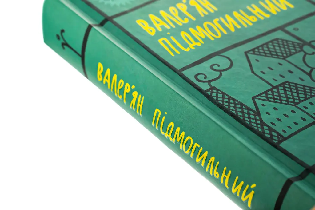Валер'ян Підмогильний. Вибрані твори - Валер'ян Підмогильний - фото 4