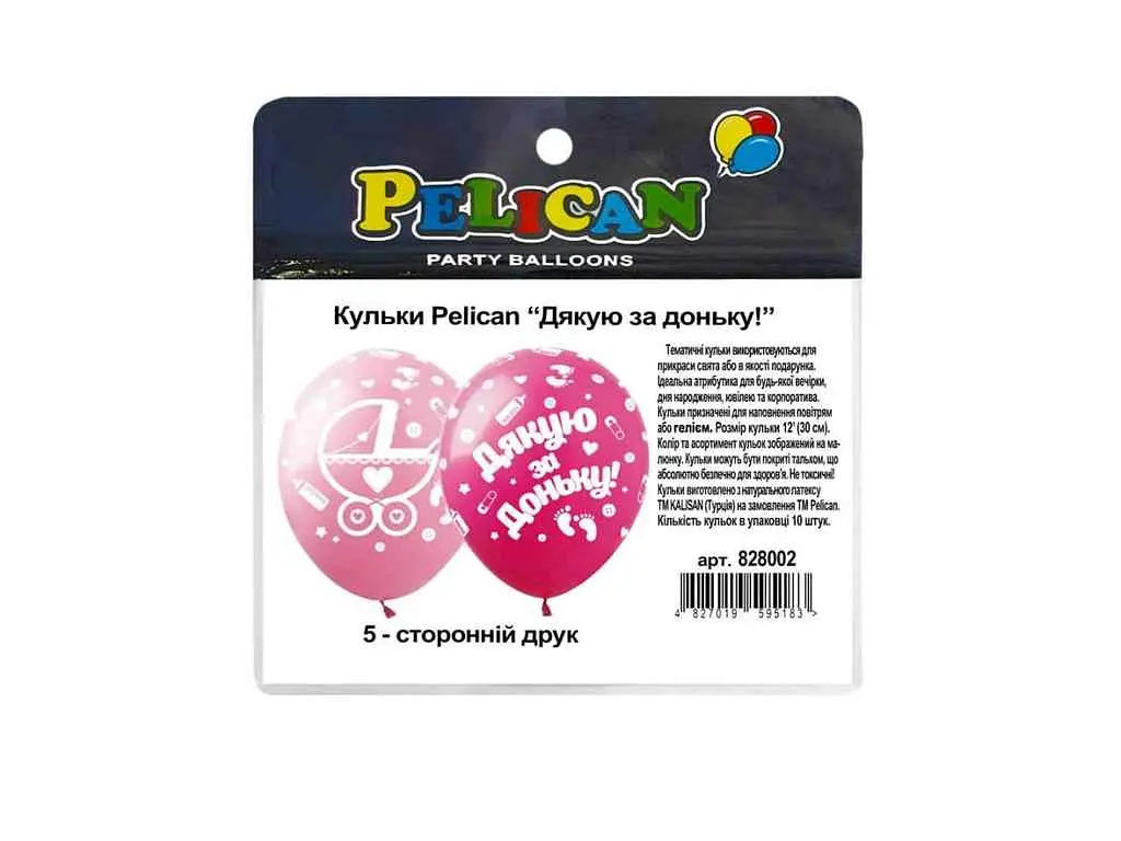 Кульки PELICAN 12 (30 см) Дякую за сина! Дякую за доньку! (10шт/уп) 5-стор. - фото 2