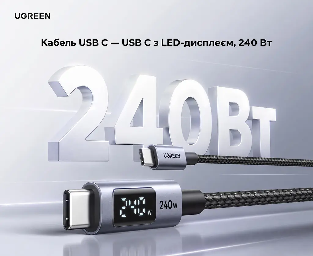 Кабель UGREEN L530 USB-C - USB-C PD 240 Вт з LED-дисплеєм 3 м чорний (65868) - фото 6