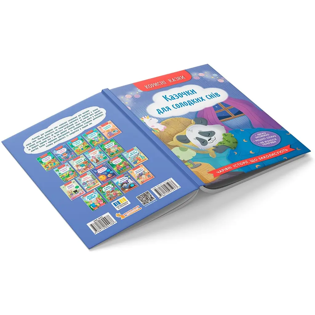 Книга Корисні казки. Казочки для солодких снів - Ольга Юровська (F00032610) - фото 3