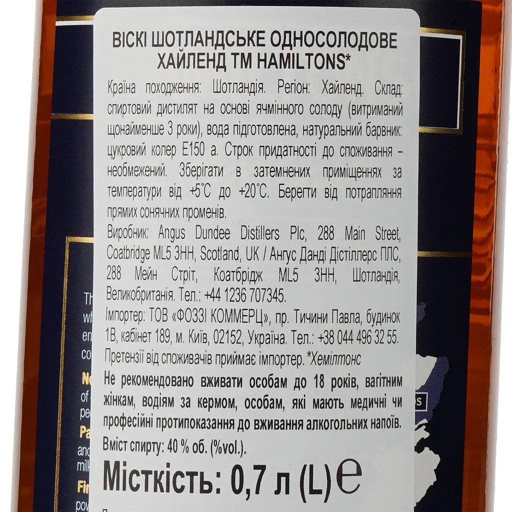 Виски Hamiltons Highland Single Malt Scotch Whisky, 40%, 0,7 л, в тубусе - фото 4