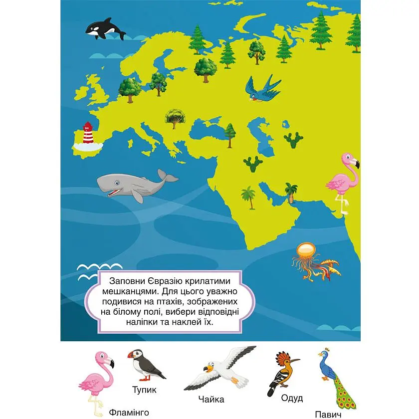 Набір наліпок Кристал Бук Перші розвивальні наліпки Птахи, 35 шт. - фото 6