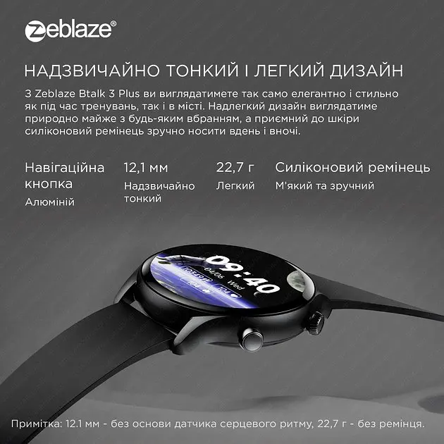 Смарт-годинник Zeblaze Btalk 3 Plus gold - фото 6