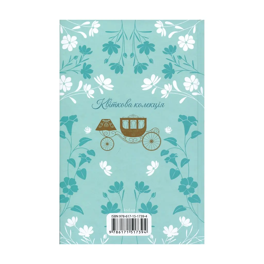 Книга Переконання - Джейн Остін КСД (9786171517394) - фото 3