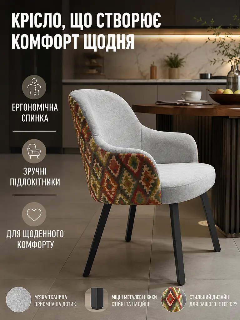 М’який стілець Ріо з акцентною спинкою на металевих ніжках 81×57 см до 200 кг, світло-сірий (49676272) - фото 4