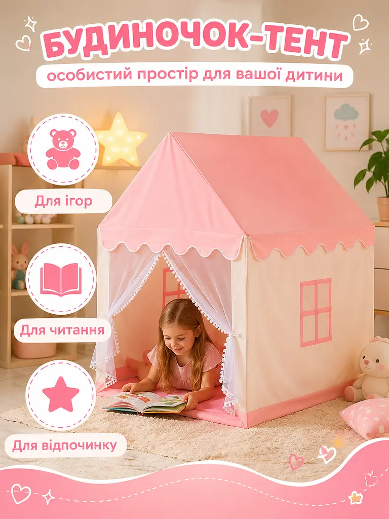 Дитячий ігровий намет будиночок-замок рожевий 120×96×127 см (49676037) - фото 4