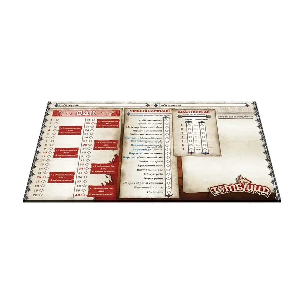 Настільна гра Geekach Games Зомбіцид. Біла смерть - Нескорена Імперія (Zombicide: White Death - Eternal Empire) (укр.) (GKCH235ee) - фото 6