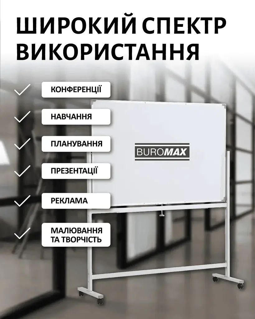 Фліпчарт двохсторонній магнітний Buromax для письма маркером горизонтальний 90 х 150 cм (BM.0202) - фото 3