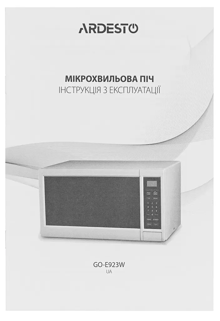 Мікрохвильова піч Ardesto GO-E923W - фото 5