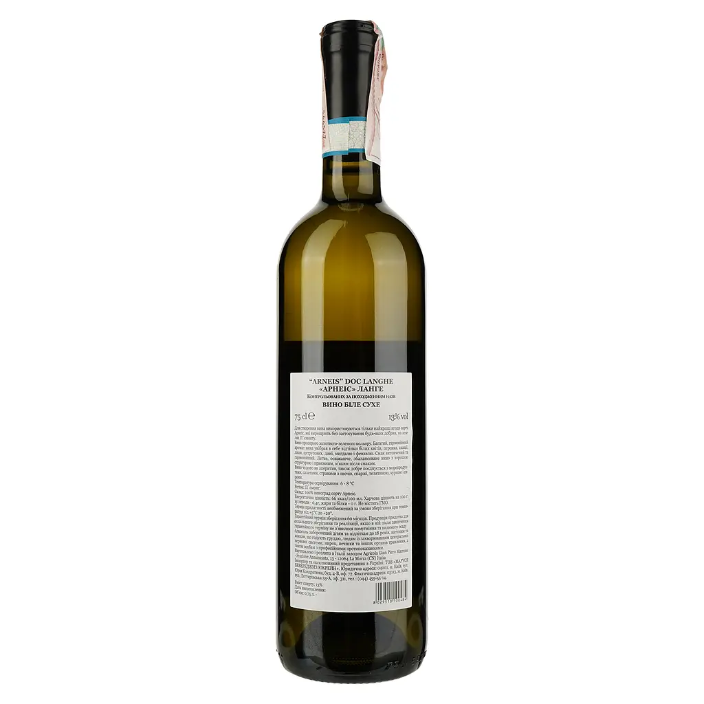 Вино Gian Piero Marrone Langhe Arneis DOC, белое, сухое, 13%, 0,75 л - фото 2
