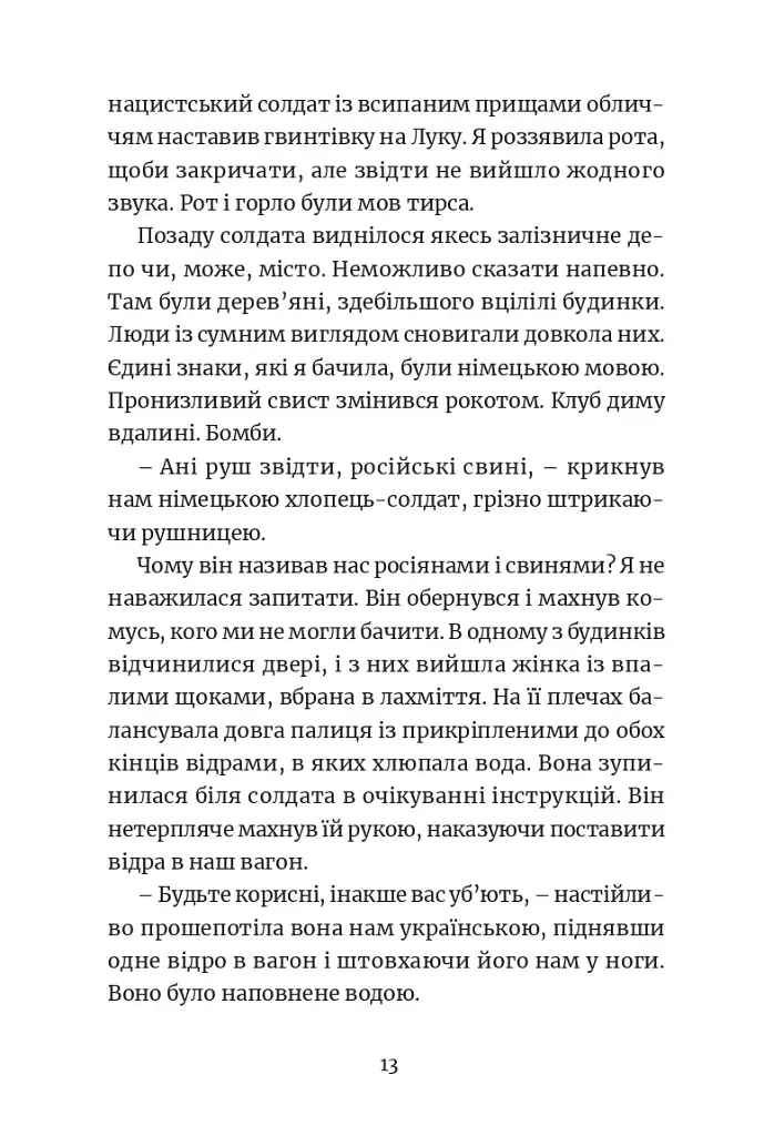 Ми робили бомби для Гітлера - фото 11