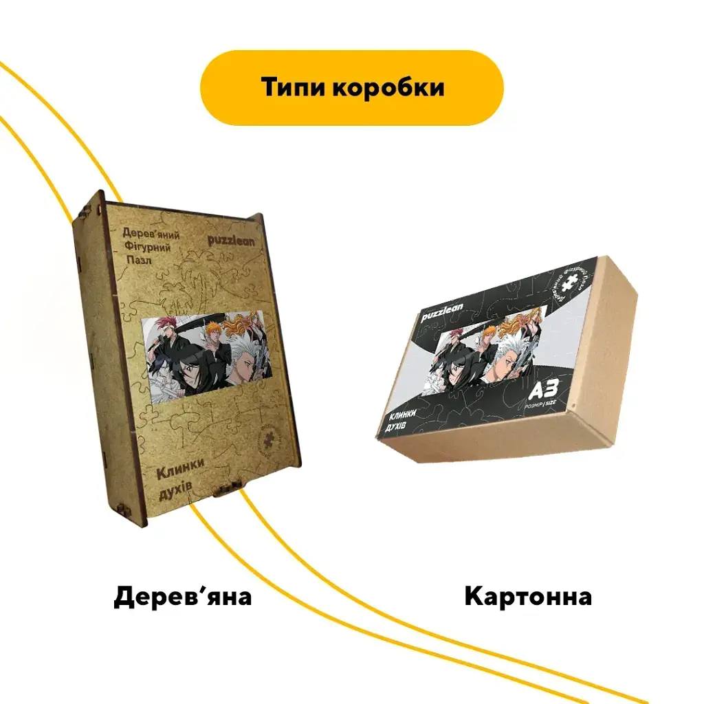 Дерев'яний фігурний пазл puzzlean Клинки духів , А3, Картонна коробка 200 елементів - фото 4