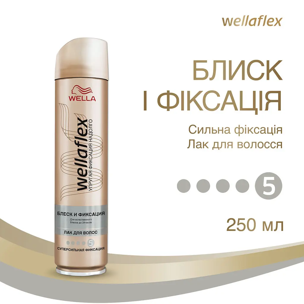 Лак для волосся Wellaflex Блиск та Фіксація, суперсильна фіксація, 250 мл - фото 3