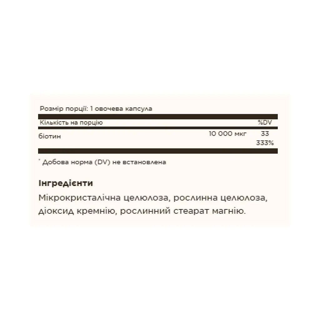 Біотин Solgar 10 000 мкг (Biotin) - 120 веганських капсул, для волосся, шкіри та нігтів - фото 2