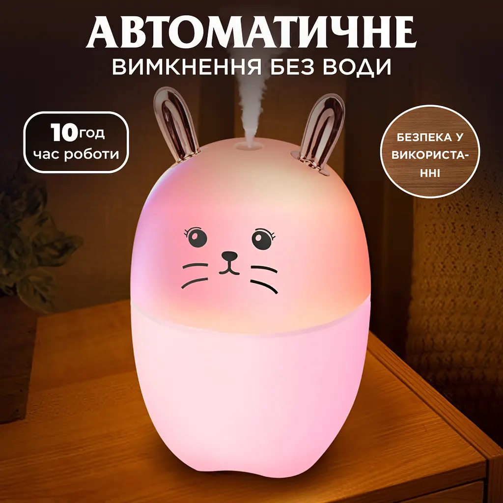 Зволожувач повітря для дитячої кімнати Зайчик 220 мл, рожевий - фото 10