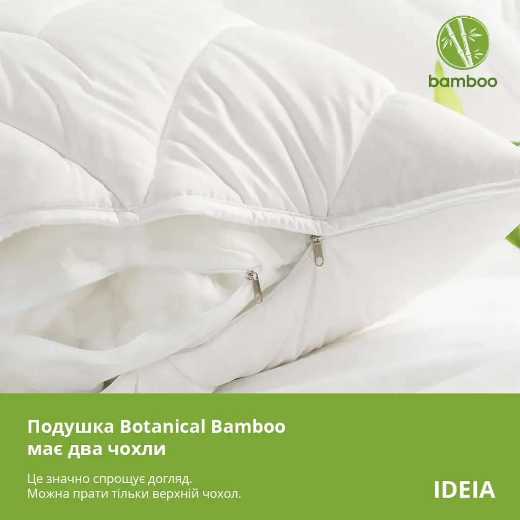 Подушка бамбуковая Ideia Botanical Bamboo 70х70 см белый (8-29967) - фото 4