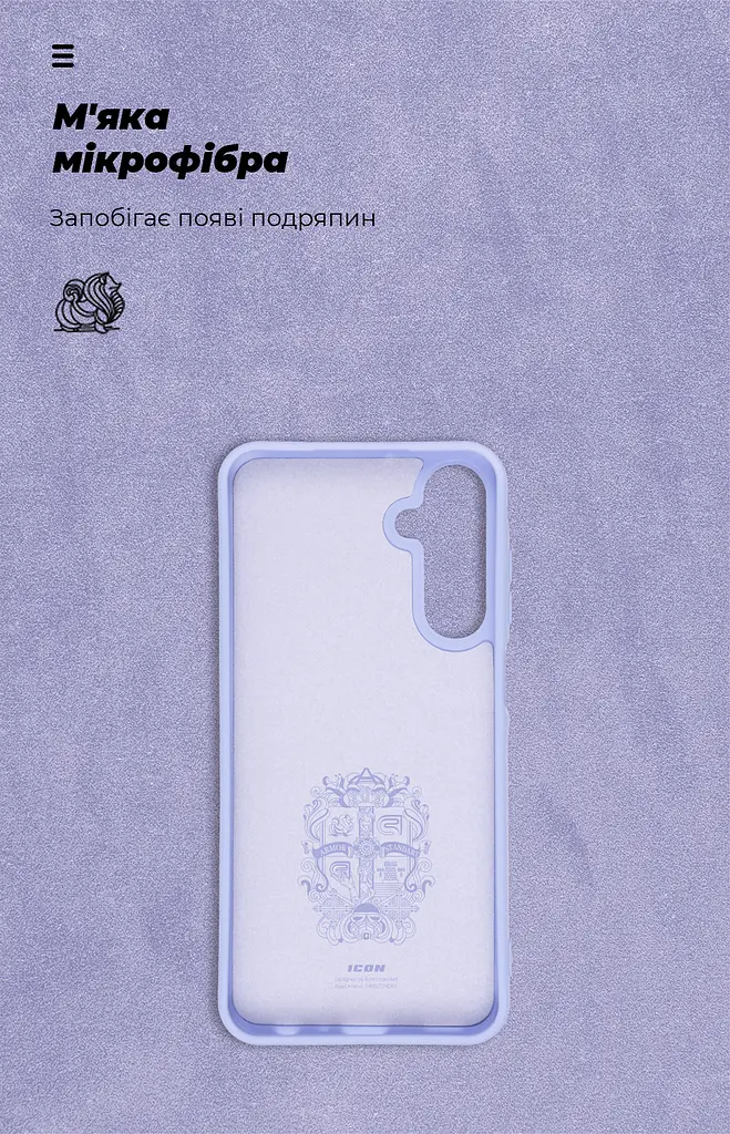 Чехол ArmorStandart ICON для Samsung A25 5G (A256) Lavender (ARM69659) - фото 4