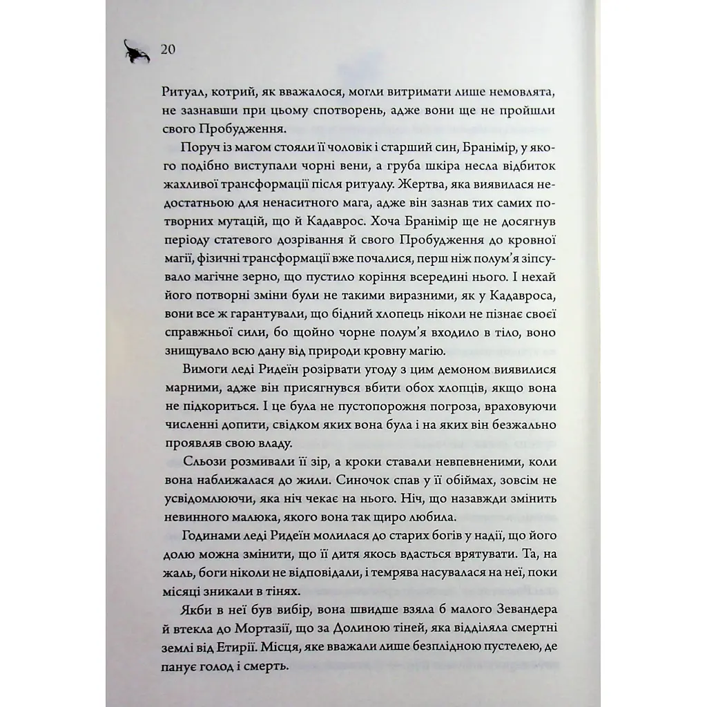 Книга Анафема. Книга 1 - Кері Лейк КСД (9786171518926) - фото 2