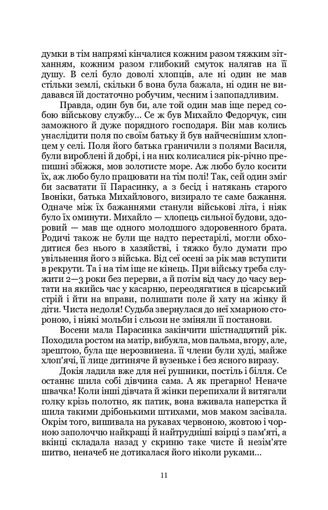 Земля - фото 9