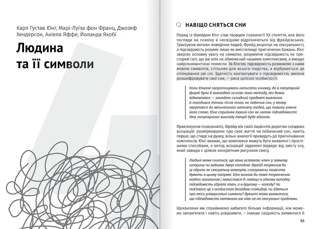 Сам собі психолог. Збірник самарі (м`яка обкладинка) + Аудіокнижка - фото 9