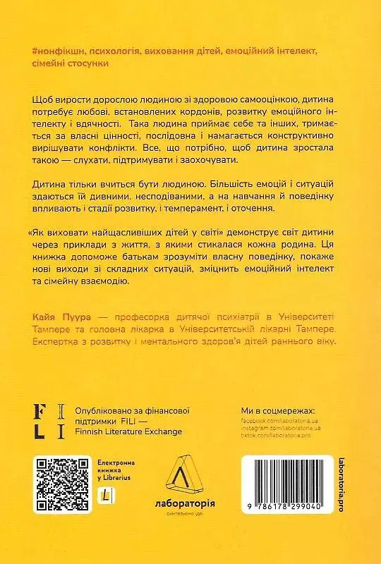 Як виховати найщасливіших дітей у світі - фото 2