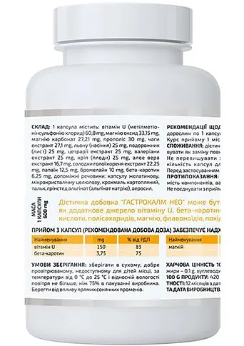 Гастрокалм НЕО (Максі) 90 капсул для підтримки ШКТ, A-line - фото 3