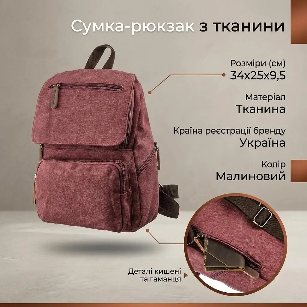 Компактний жіночий текстильний рюкзак 20195 Vintage малиновий - фото 8