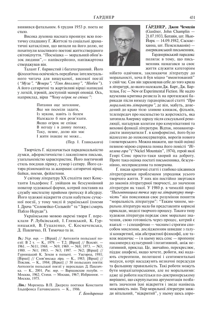 Зарубіжні письменники. Енциклопедичний довідник. Том 1 - фото 8