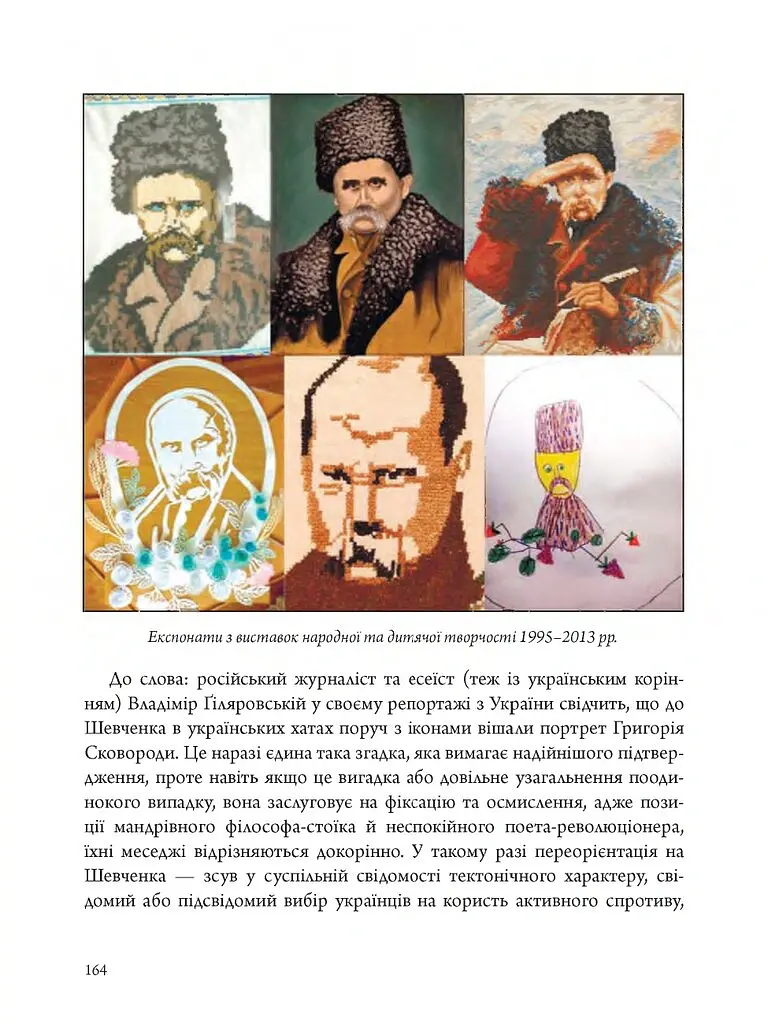 Та невже! Книга особистих відкриттів - Юрій Макаров - фото 13