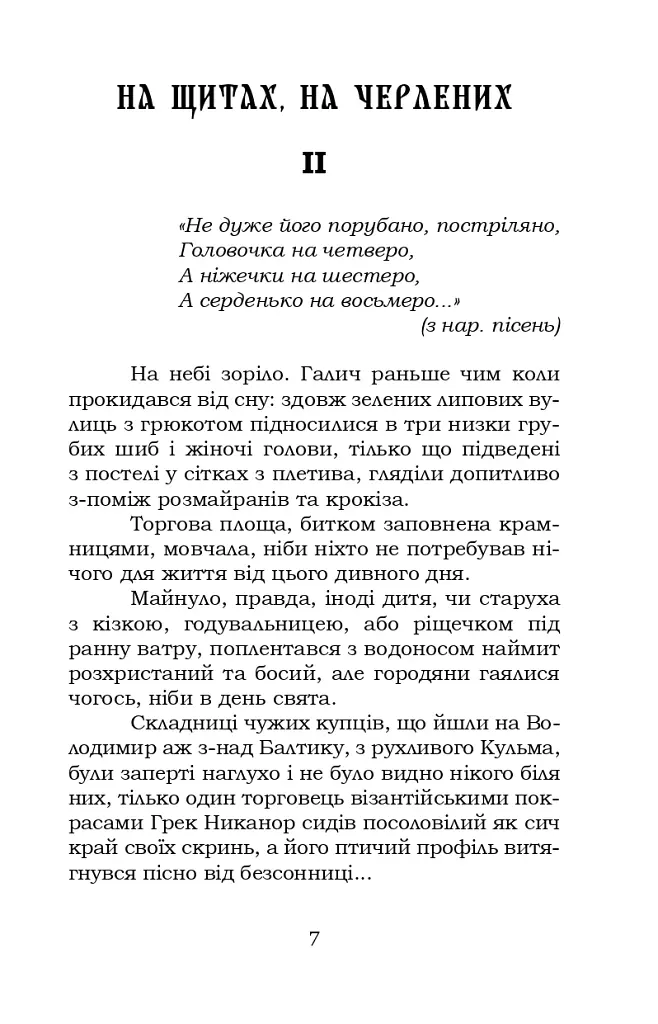 Шоломи в сонці - фото 8