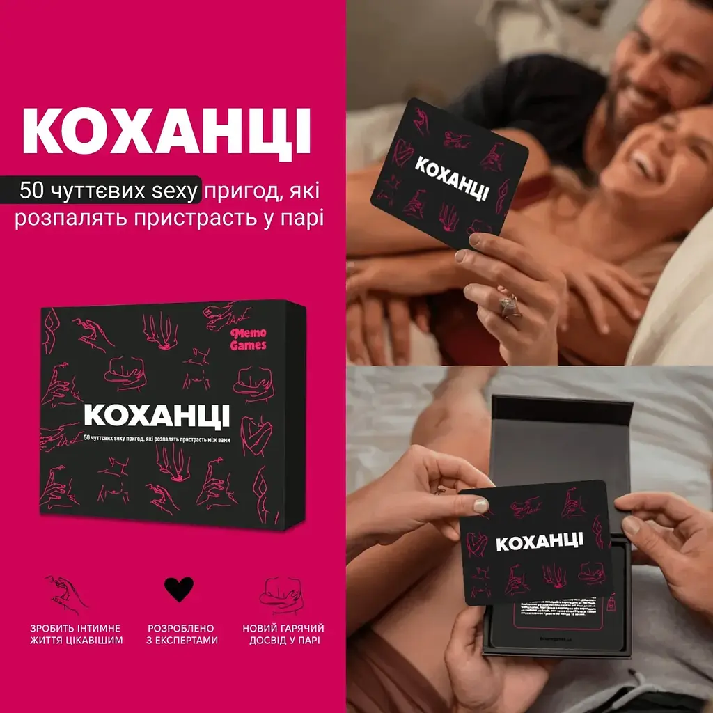 Карткова гра Коханці - фото 6