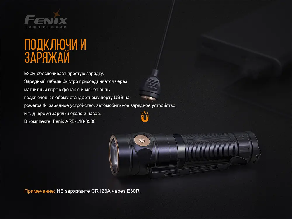 Ручний міні ліхтарик Fenix E30R Cree XP-L HI LED 1600лм micro USB (Чорний) - фото 9