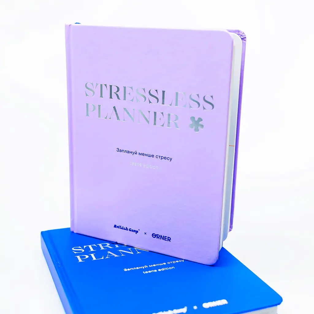 Благодійний планер «STRESSLESS PLANNER» для підлітків: 12+. British Camp x ORNER - фото 4