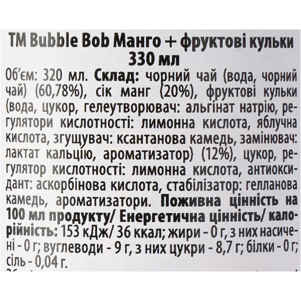Напій Bubble Bob Манго + Фруктові кульки 330 мл - фото 5