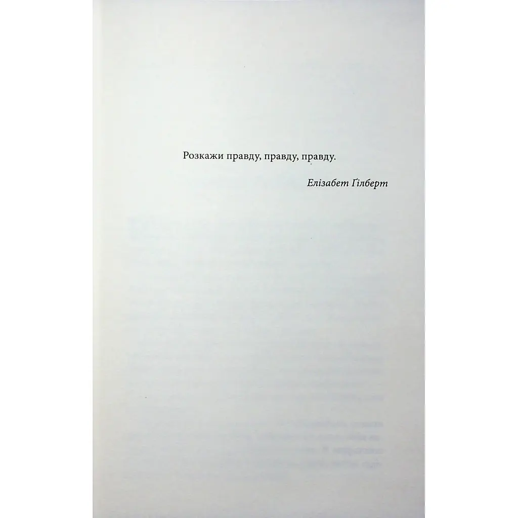 Побачення за передбаченням - Ребекка Сірл КСД (9786171514508) - фото 3