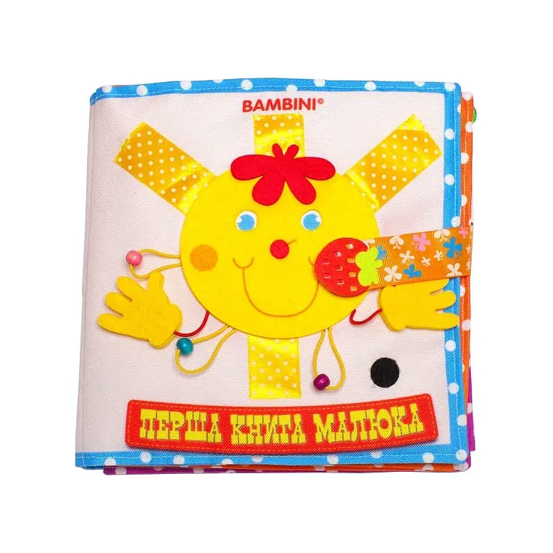 Текстильна розвиваюча книга для малюків "Сонечко" Bambini 22х22х6 см det0007101