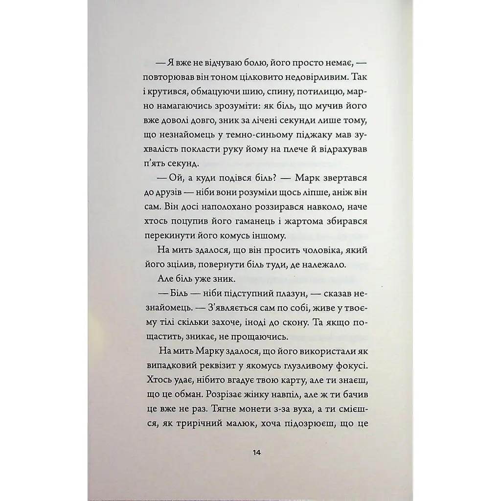 Книга Добродій з Перу - Андре Асіман Жорж (9786178287801) - фото 12