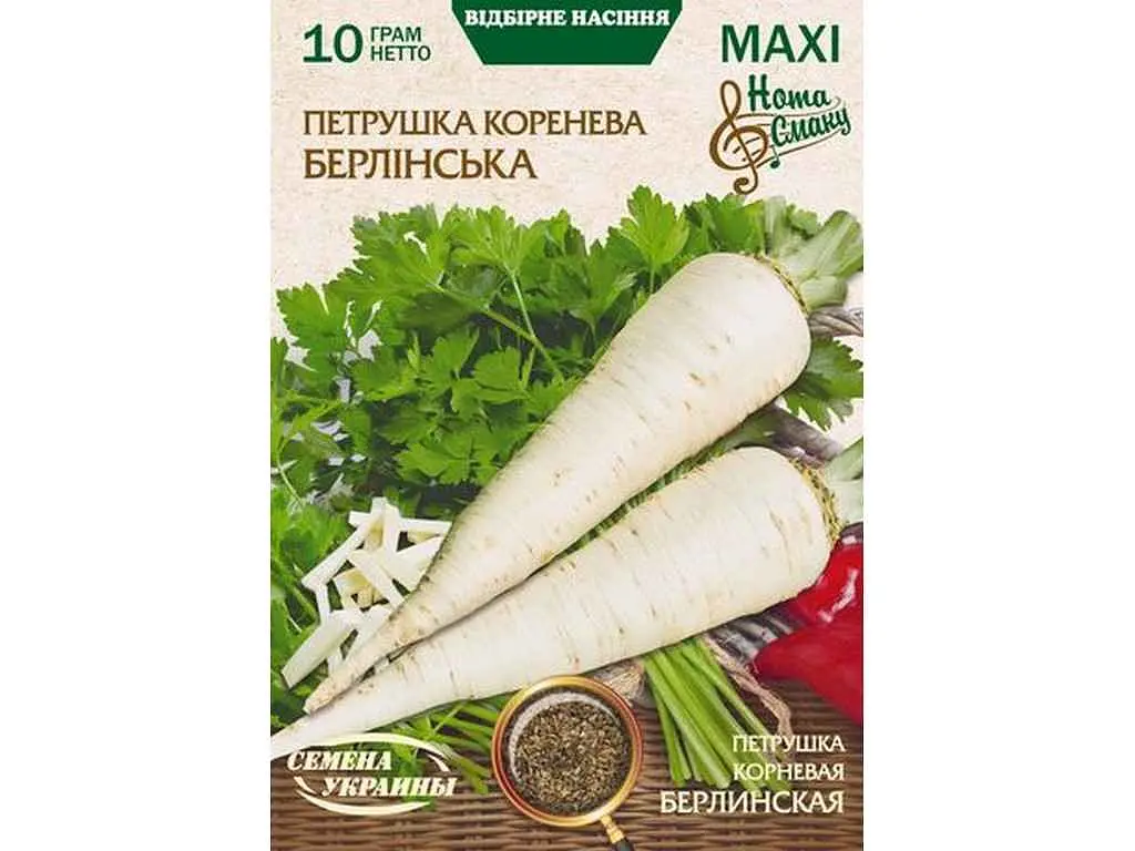 Петрушка коренева СЕМЕНА УКРАИНЫ (10 пачок) Максі БЕРЛІНСЬКА 10г (пс)