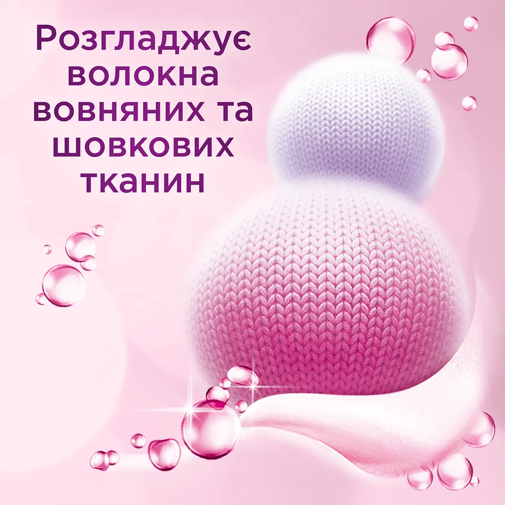 Засіб для прання Perwoll Wool & Delicates, 1.8 л (743053) - фото 4