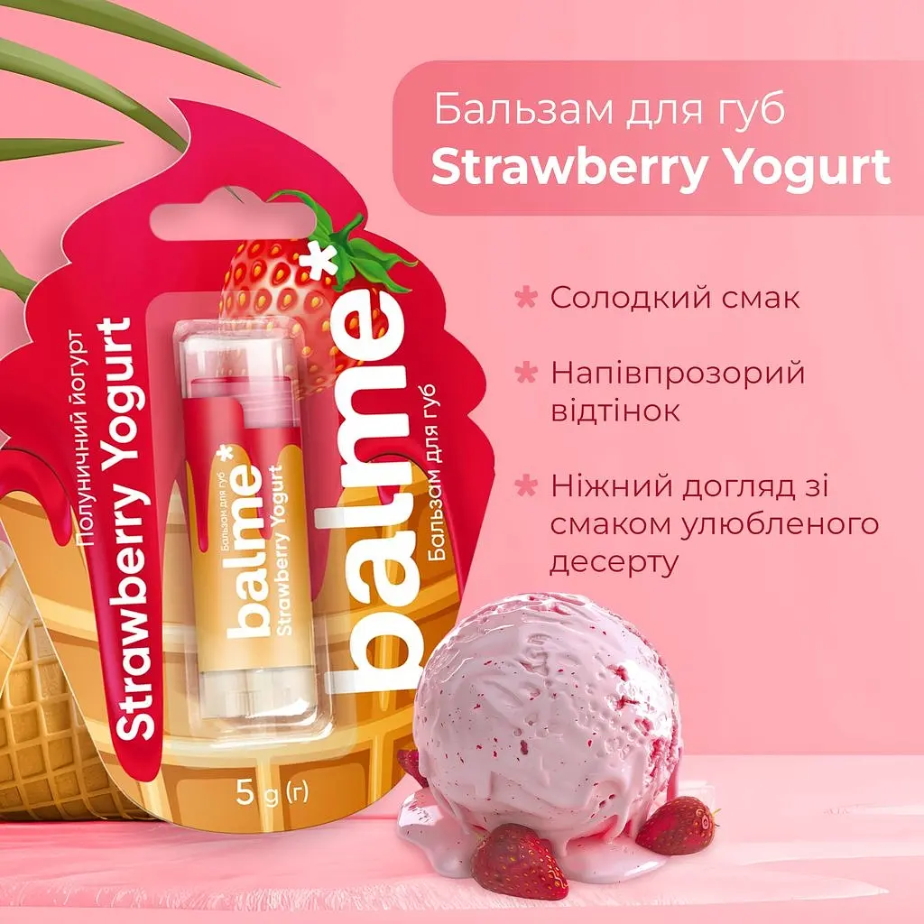 Бальзам для губ Balme Strawberry Yogurt 5 г (289834) - фото 4
