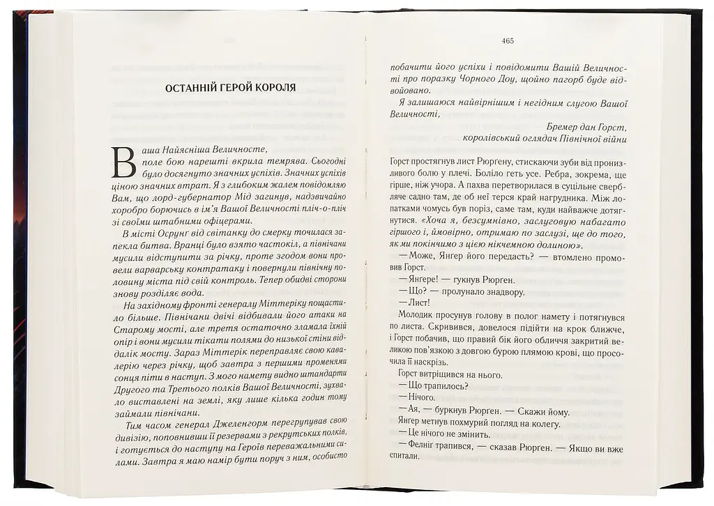 Книга КСД Герої / Джо Аберкромбі. Серія - Перший закон українською kni0004590 - фото 3