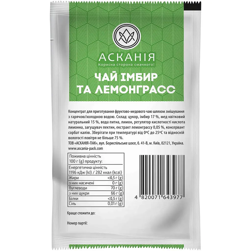 Чай Асканія Імбир і лемонграсс, 50 г (819596) - фото 2