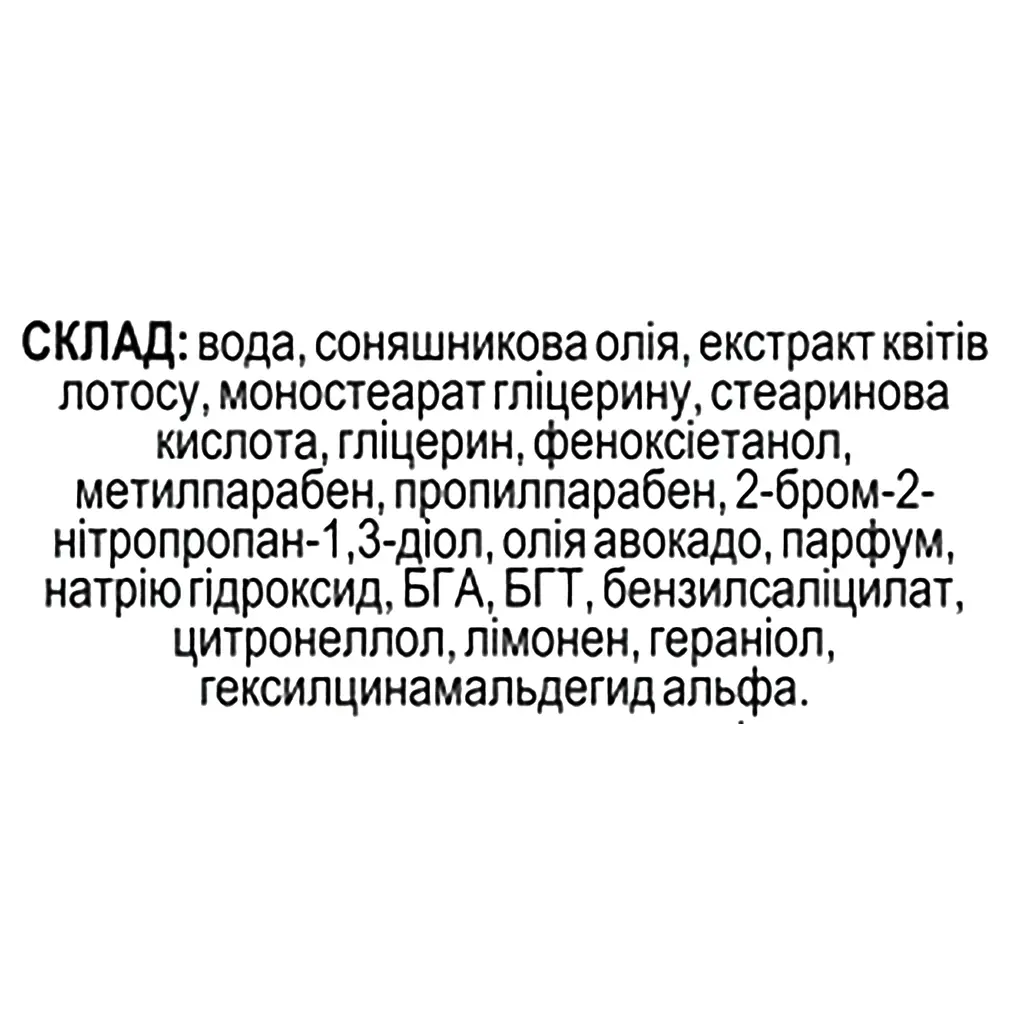 Крем нічний Fitodoctor Лотос для обличчя, шиї та декольте 75 г - фото 3