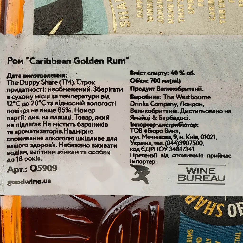 Ром The Duppy Share Caribbean Golden Rum, 40%, 0,7 л - фото 4