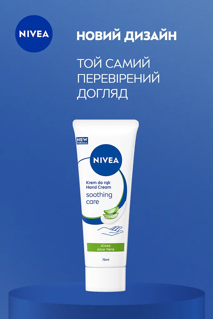 Крем для рук NIVEA Заспокійливий догляд 75 мл - фото 6