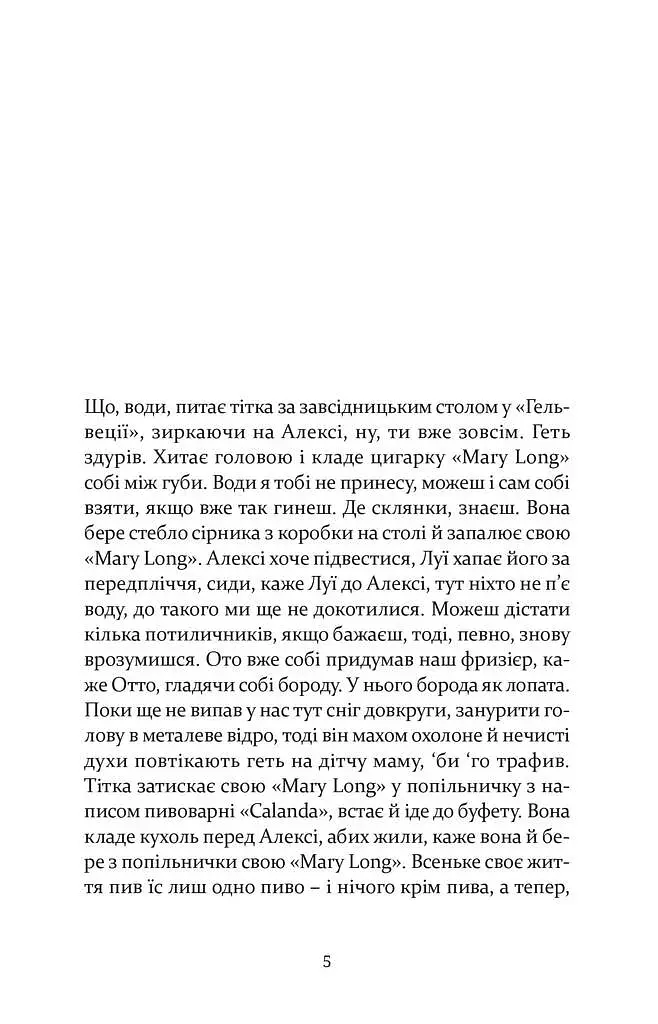 УСЕ ДОПИТО - фото 3