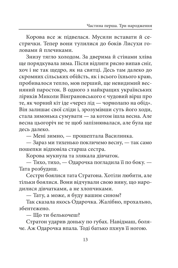 Чорнокнижник і дзвонар - фото 9