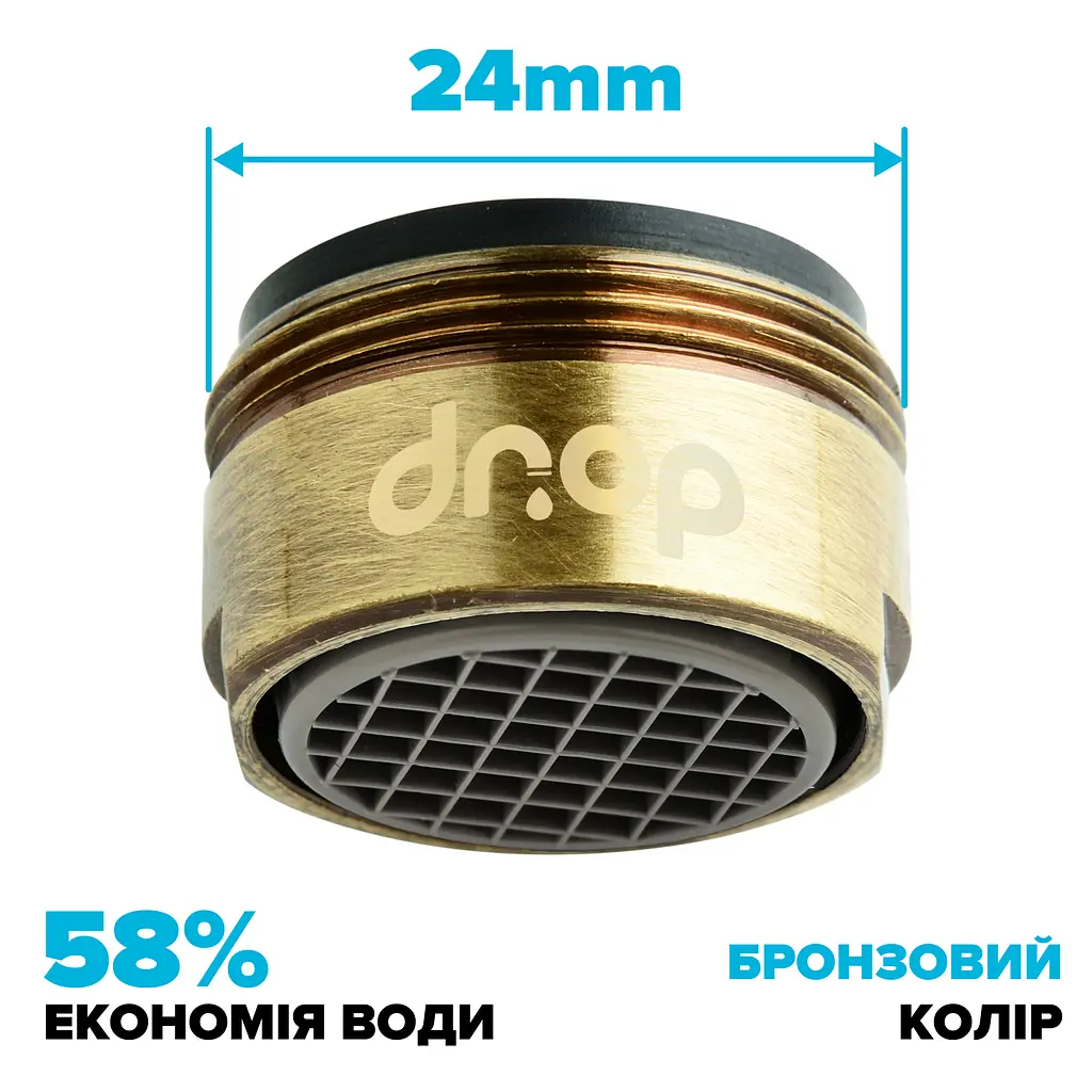 Водозберігаючий аератор Drop CL24-BRN для змішувача - Економія 58%, зовнішня М 24 мм, бронзовий - фото 2