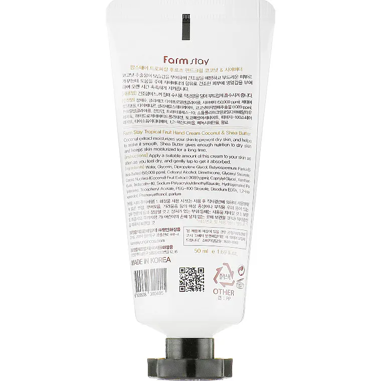 Крем для рук FarmStay Tropical Fruit Hand Cream Coconut&Shea Butter, з кокосом і маслом ши, 50 мл - фото 2