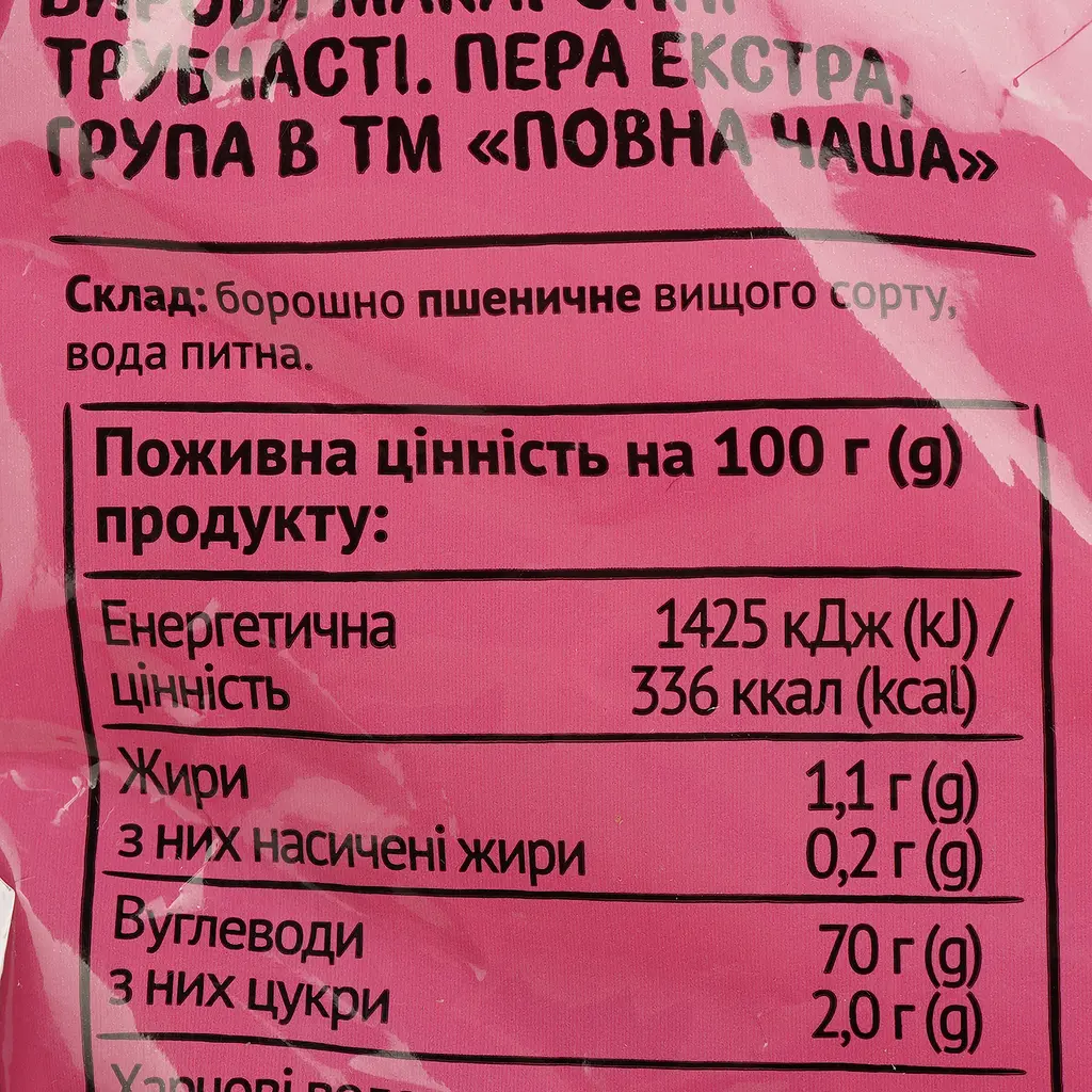 Изделия макаронные Полная Чаша Перья 400 г - фото 4